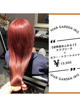 アイリス(IRIS) 【チェリーピンク】