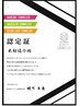 【木村指名限定】人気 NO.１オリジナル似合わせカラー　グッバイ枝毛