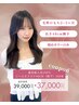 【8月限定】胸下48cm★最高級人毛100％シールエクステ100本39000円→37000円