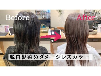 ソーコ 南浦和(SOCO.)の写真/白髪染めの悩みを解決！白髪を明るくお洒落に染める事に特化した完全予約制のプライベートサロン。