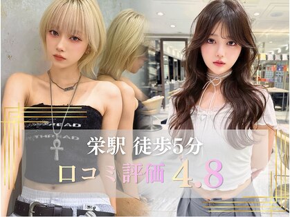 ロンド ロビン 栄(Lond robin)の写真