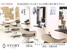 ストーリー バル 小山店(STORY VAL)