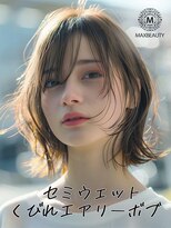 マックスビューティーギンザ(MAXBEAUTY GINZA)　&nbsp;セミウェットくびれエアリーボブ☆銀座/東京駅