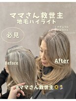 レディアル 大宮(REDEAL ope.)&nbsp;【ハイライト】ベージュハイライトバレイヤージュ