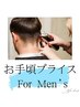 【初めての男性にオススメ】カット+眉カット+スキャルプSP
