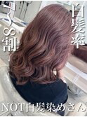 \白髪率7~8割×NOT白髪染めさん/