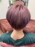 カット+超高濃度水素カラー