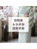 【留袖・振袖・訪問着】失敗しない着物選びを。手ぶらでOK！レンタル試着会
