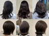 <舘指名限定クーポン＞カットカラートリートメント13900→7900円