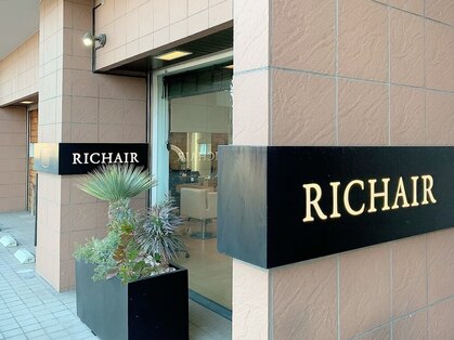 リシェール 北越谷店(RICHAIR)の写真