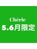 【5・6月限定】髪質改善トリートメント　￥9500→ ¥8500 