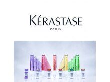 サロンドフィール 永山店(Salon de feel)の雰囲気（全国約1%のサロンだけの最高峰ブランド【KERASTASE】認定サロン）
