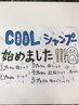 【頭皮スッキリ】カット+クールシャンプー