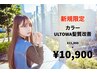 【人気No.２】艶カラー＋新髪質改善ULTOWA or   13step内部補修＋プチスパ5分