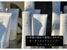 【再来店/オーダーメイドシャンプー込】似合わせカット￥5500→￥5225