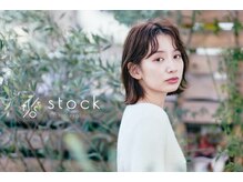 ストック(stock)