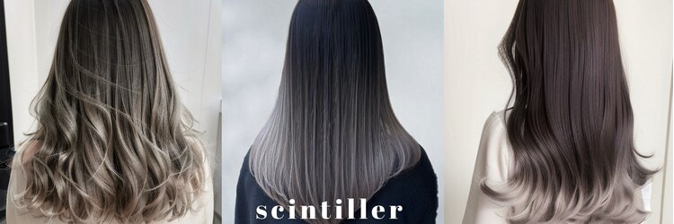 サンティエ(scintiller)のサロンヘッダー