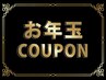 【本日限定★お年玉クーポン】メンズカット+眉毛カット7700→6900円
