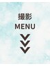 ↓撮影MENUはこちら↓