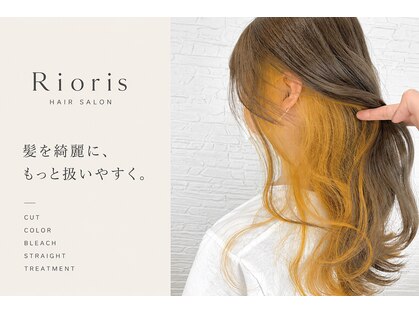 リオリス ヘア サロン(Rioris hair salon)の写真