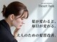 ハートボックス 四谷店(Heart box)の写真