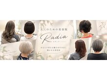 ラディア(Radia)