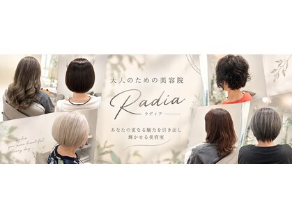 ラディア(Radia)の写真