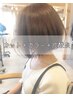 【いつもありがとうございます/顧客様】カット＋カラー＋炭酸泉/16000円