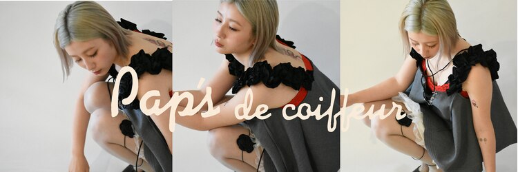 パプス ド コワフュール 甲南山手店(Pap's de coiffeur)のサロンヘッダー