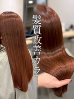 プルネ 藤枝(Plune) 髪質改善カラー