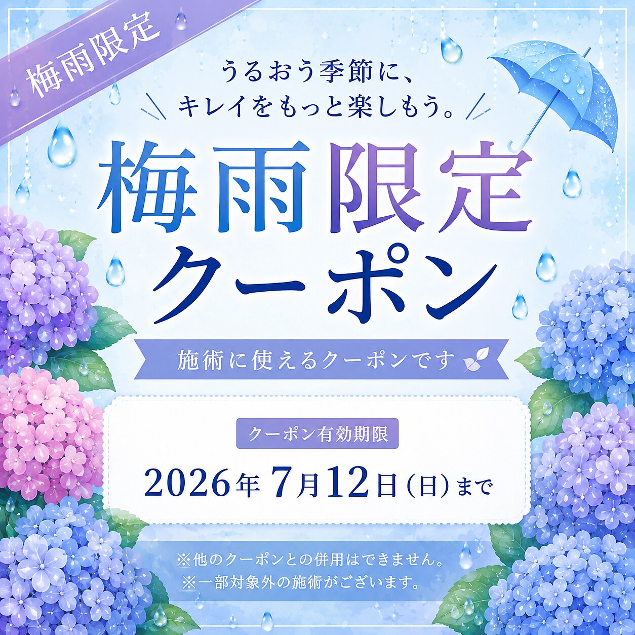 【梅雨限定♪】カット+カラー+バイカルテトリートメント+ReFa Veena