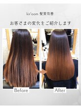 髪質改善トリートメント【before⇒after】悩み：ブリーチをしていてハイダメージ、縮毛矯正が出来ない髪