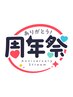 【学割】まつげパーマ　4400円