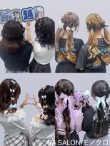 アールエーサロン モノクロ 虎ノ門(RA SALON モノクロ)&nbsp;【推し活ヘアセット】双子ハートヘアセット