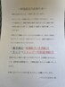 【重要】ご予約の前に、ブログの【BONECAからのお知らせ1～3】をお読み下さい