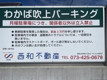 ヘアー ボニータ(hair bonita)の雰囲気（国道から当サロンの間に駐車場を１～６までご用意しております★）