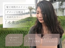 美容室クラフト 印西西の原店の雰囲気（《水素カラー》ダメージレスに艶感のあるスタイル。カラーが豊富）