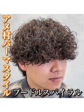 ルースト 心斎橋店(ROOST) アメ村と言えば古着、古着ならプードル！