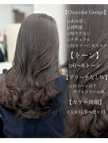 オットット(OttottO) ショコラグレージュ