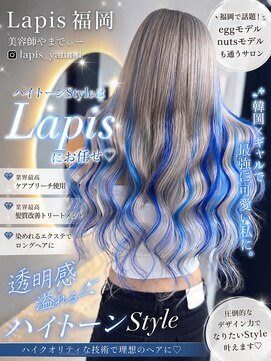 ラピス 福岡天神店(Lapis) シルバーミニウルフチェリーブラウンホワイトグレージュ