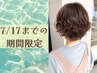 【7/31まで限定】カット+パーマ ¥8800(土日+¥1100)