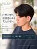 メンズカット＋縮毛矯正＋クリアスパ