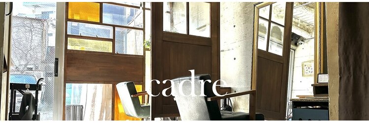 美容室カードル 新小岩店(Cadre)のサロンヘッダー