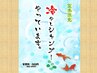 『本日限定』冷やしシャンプー変更無料！　※選択不要