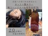 【美髪再生プログラム】カット＋艶カラー＋極上ヘッドスパ＋髪質改善TR