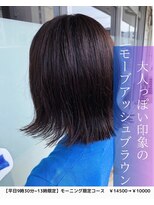 アイリス(IRIS)&nbsp;モーブアッシュブラウン　白髪染め