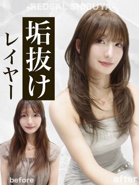 ハッシュカット/ハイレイヤーカット【レイヤー/渋谷】