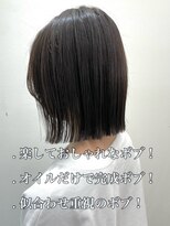 ラベスト バイ セロ 池袋メトロポリタン前(LOVEST by CERO)&nbsp;楽しておしゃれな垢抜けボブ♪ 池袋/抜け感ヘア/レイヤーボブ