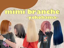 ミミ ブランシェ(Mimi Branche)