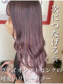 次回のカラーに繋ぐ♪ヴァイオレットピンクのカワイイリレー☆